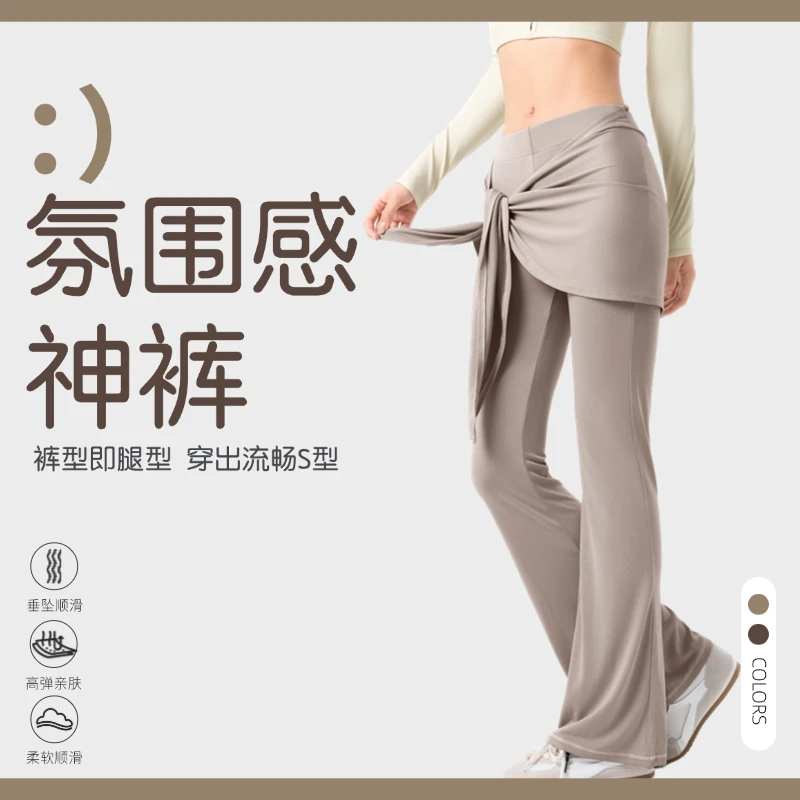 健身喇叭裤女防尴尬可拆卸屁帘阔腿裤垂感高级感休闲瑜伽微喇长裤