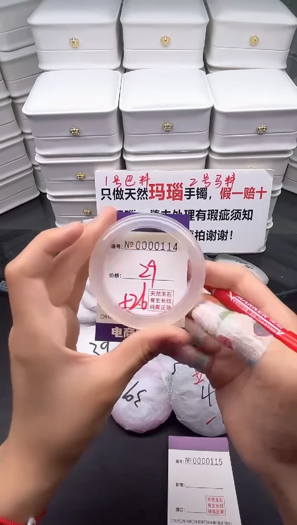 玛瑙/玉髓手镯未镶嵌114
