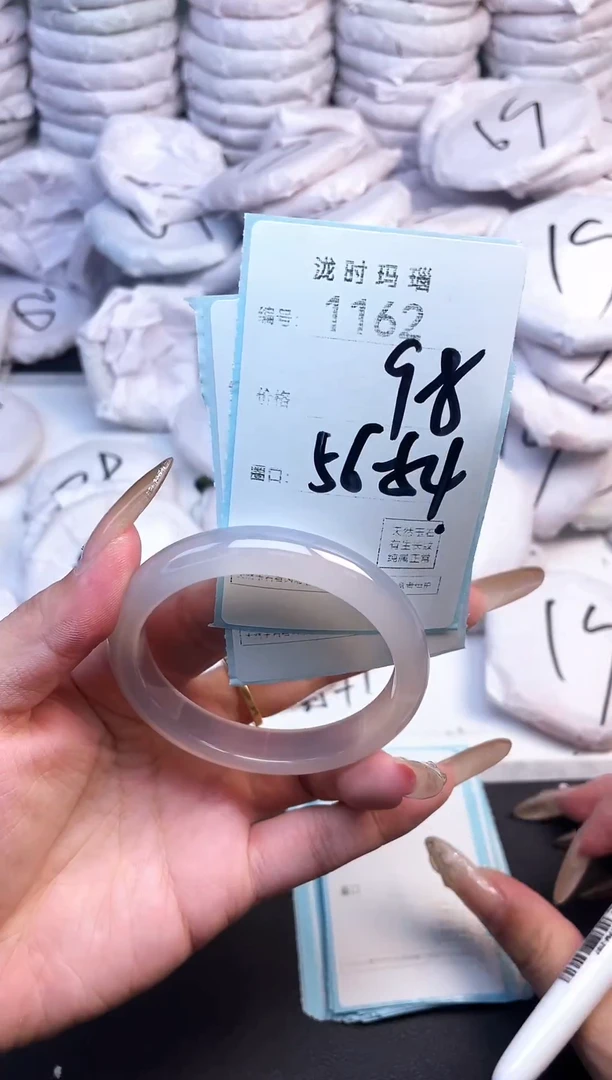 手镯玛瑙/玉髓未镶嵌1162