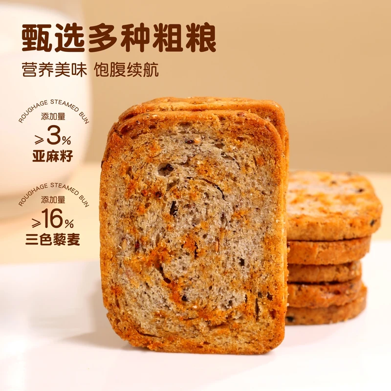 粗粮烤馍片 全麦网红膜片香酥美味追剧休闲解馋零食小吃D