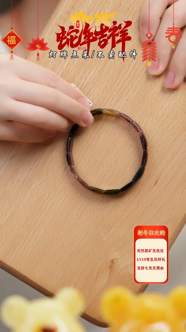 【闪购商品】碧玺珠宝奇石未镶嵌手串（小）