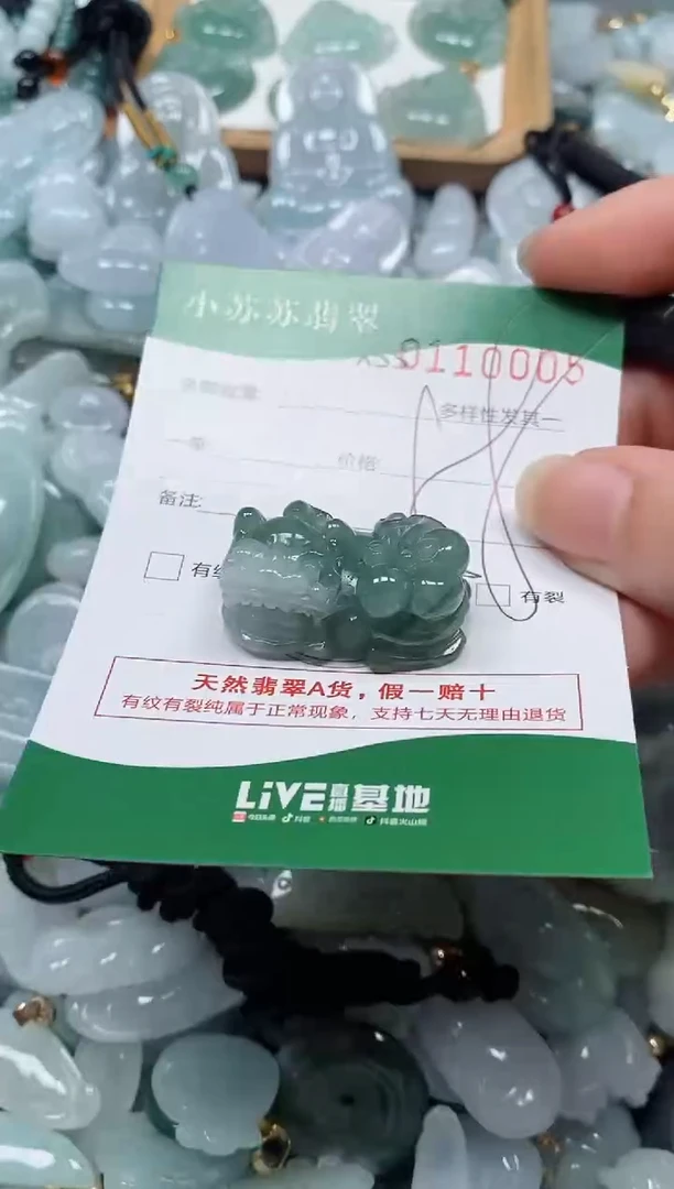 【闪购商品】翡翠未镶嵌颈饰闪购商品0110005
