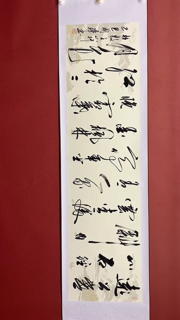 【闪购商品】书法山行  六尺对开卷轴 姚国璋