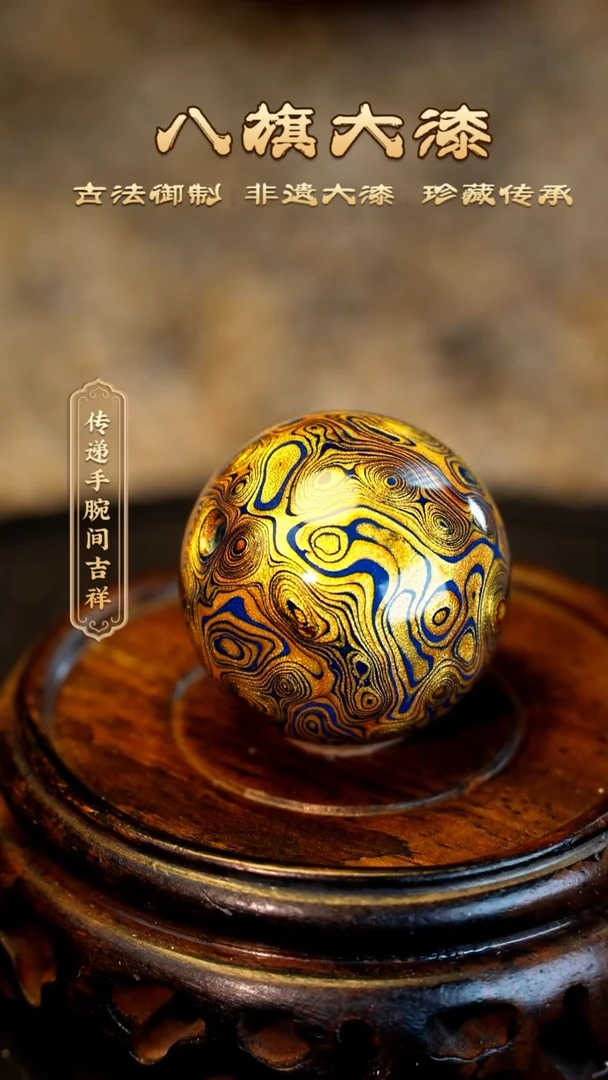 【闪购商品】八旗大漆非遗工艺2.3