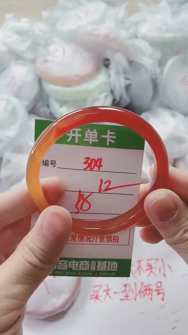 【闪购商品】玛瑙/玉髓手镯未镶嵌304