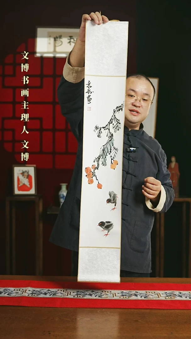 【闪购商品】国画绘画卷轴 20*155柿子