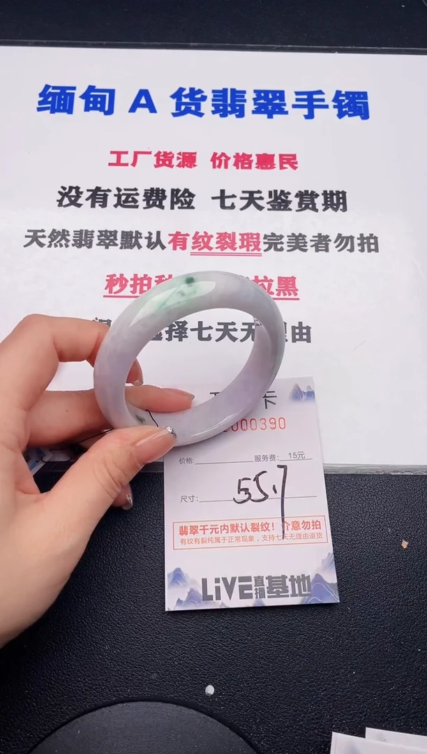 未镶嵌手镯翡翠90