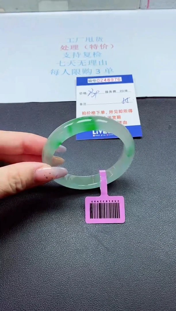 0以实物为准0000248976