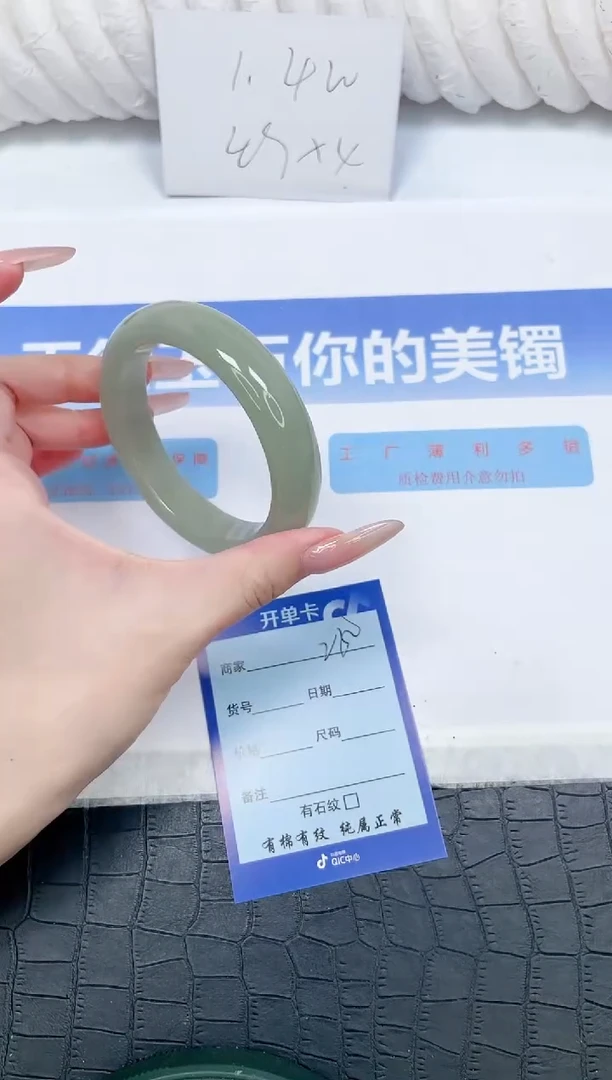未镶嵌手镯石英质玉250-58