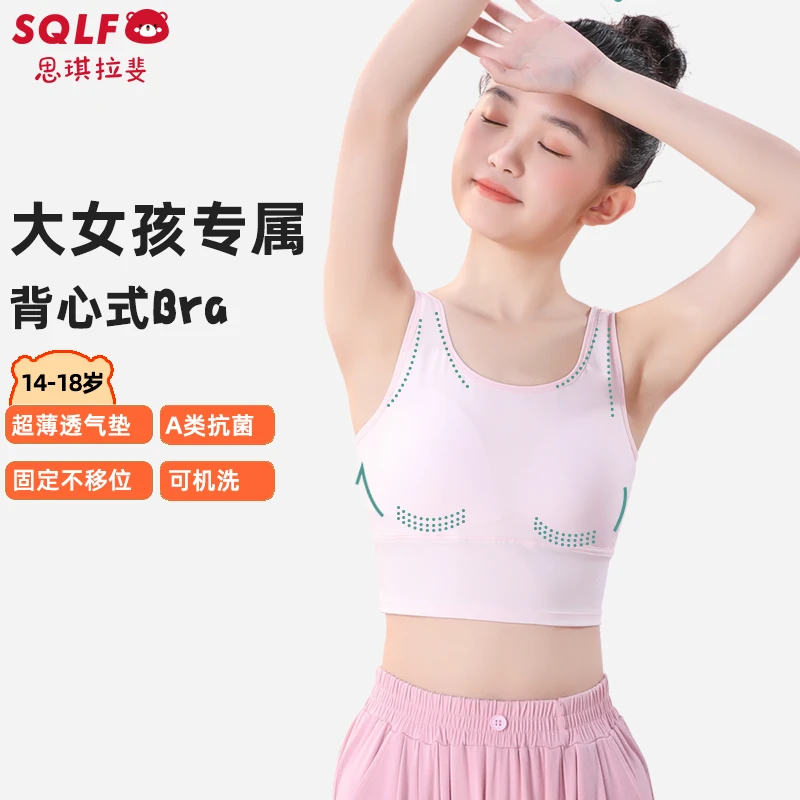 初中生高中少女内衣女学生发育期文胸薄款青少年女孩免穿文胸背心