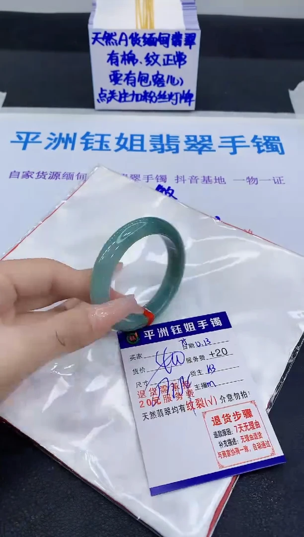 未镶嵌手镯翡翠1111