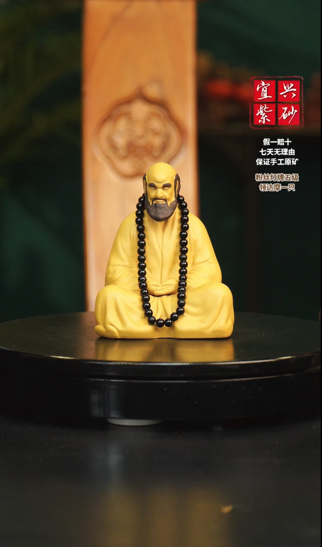 黄达摩带佛珠 宜兴紫砂