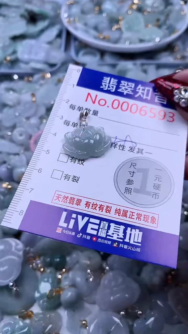 吊坠(不含链)未镶嵌翡翠6593