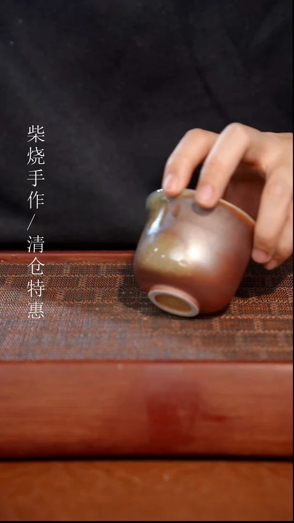 陶瓷奢瓷/瑞寅柴烧茶器（杯子）308