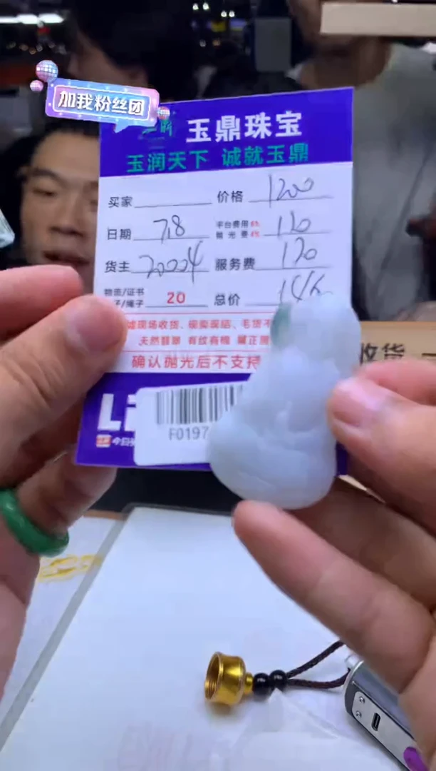 定制翡翠未镶嵌追*F01971233