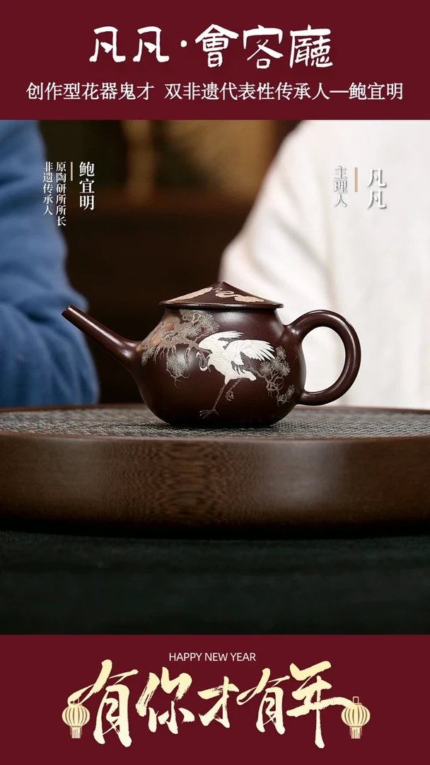 【闪购商品】紫砂茶壶LGZ104鲍宜明鱼翁紫泥240cc