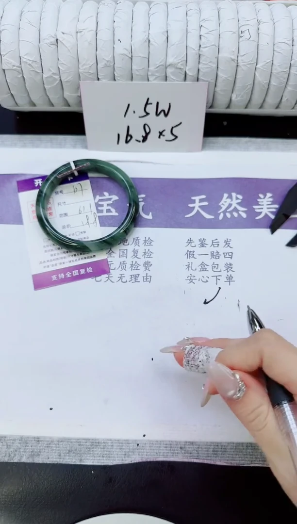 未镶嵌手镯石英质玉67/61.1