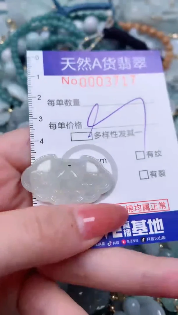 【闪购商品】翡翠颈饰未镶嵌00003717