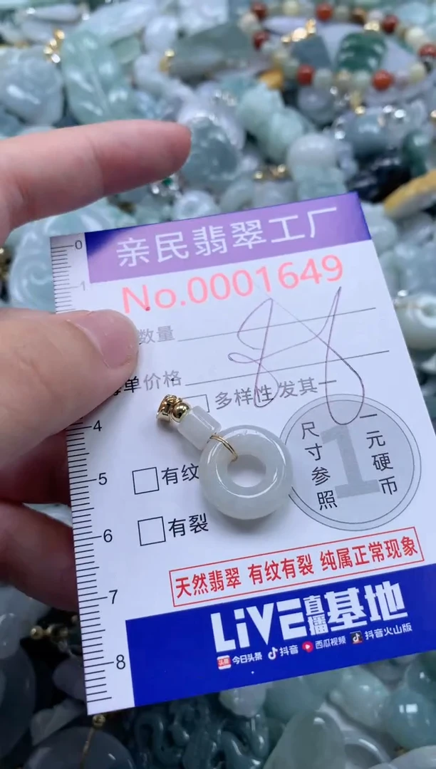翡翠未镶嵌吊坠(不含链)1649
