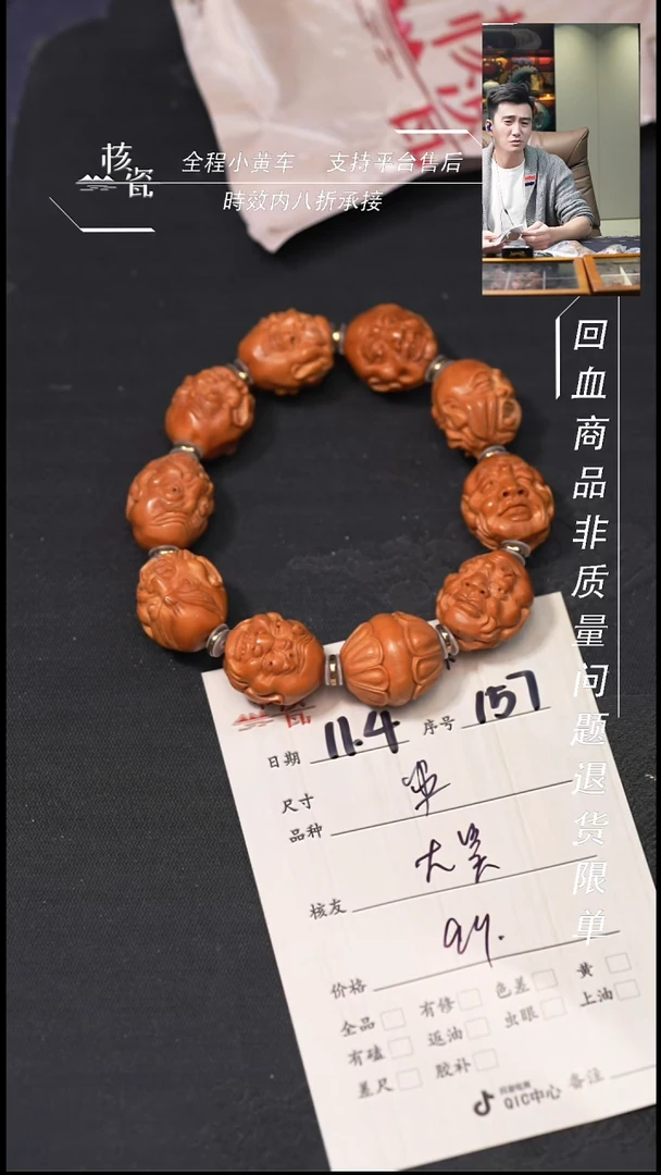 把件文玩核桃大****）手串157