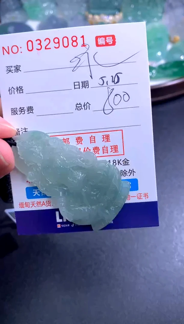 翡翠未镶嵌颈饰 永