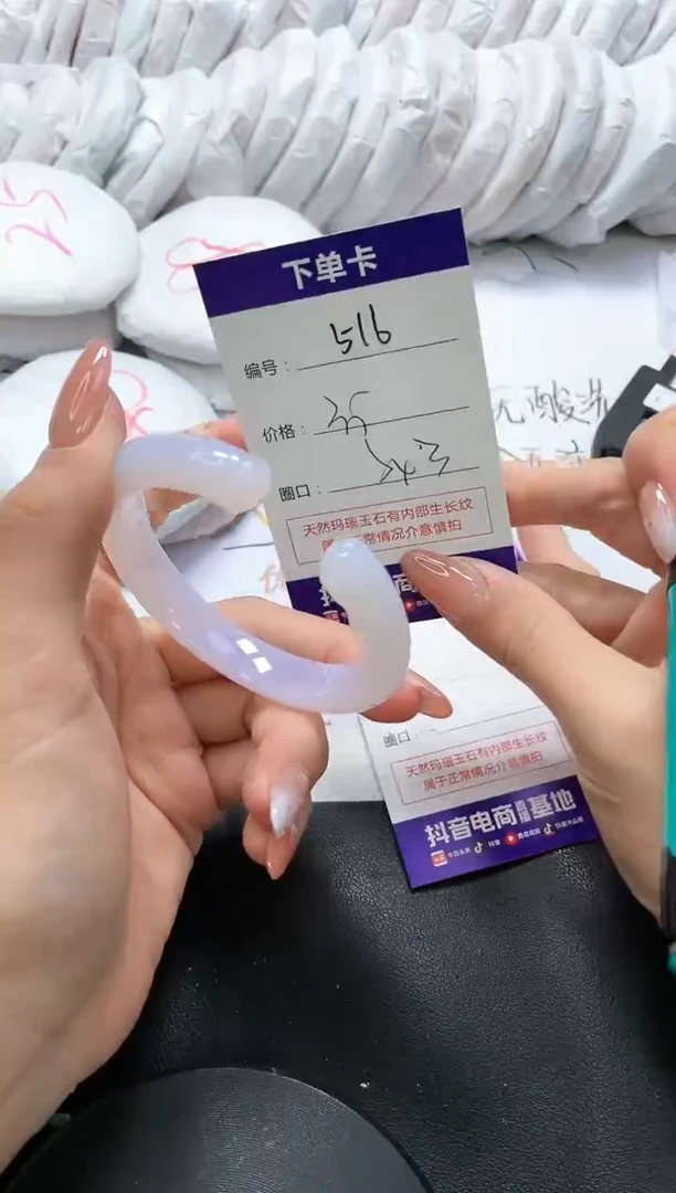 手镯玛瑙/玉髓未镶嵌516