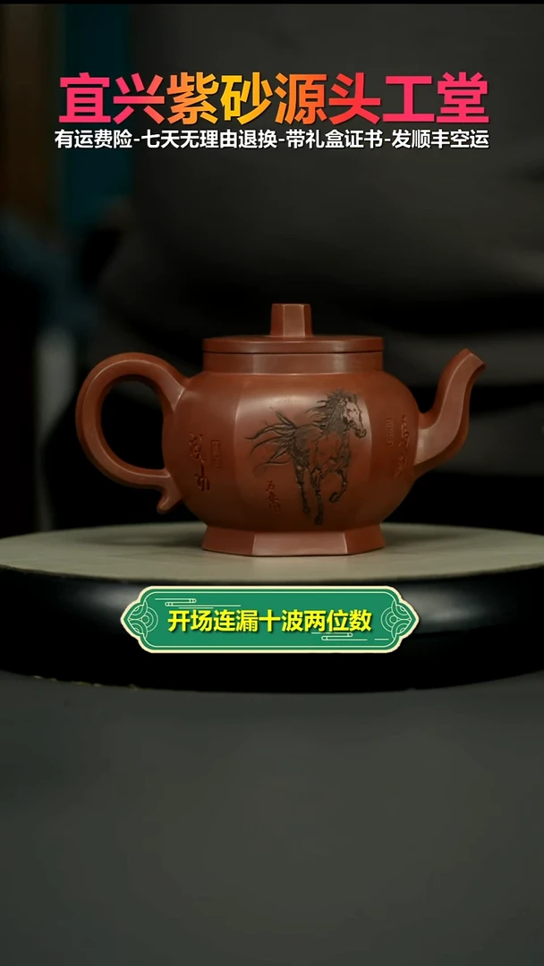 茶壶紫砂陈景明龙血砂马到功成六方宫灯300cc