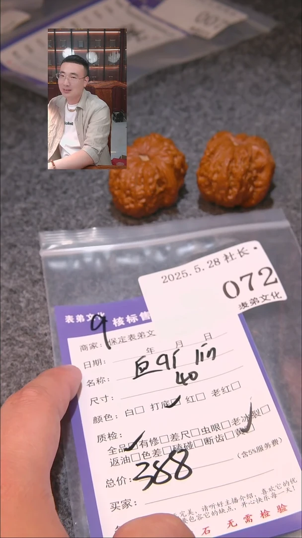 文玩核桃吊坠072血麒麟表弟文化