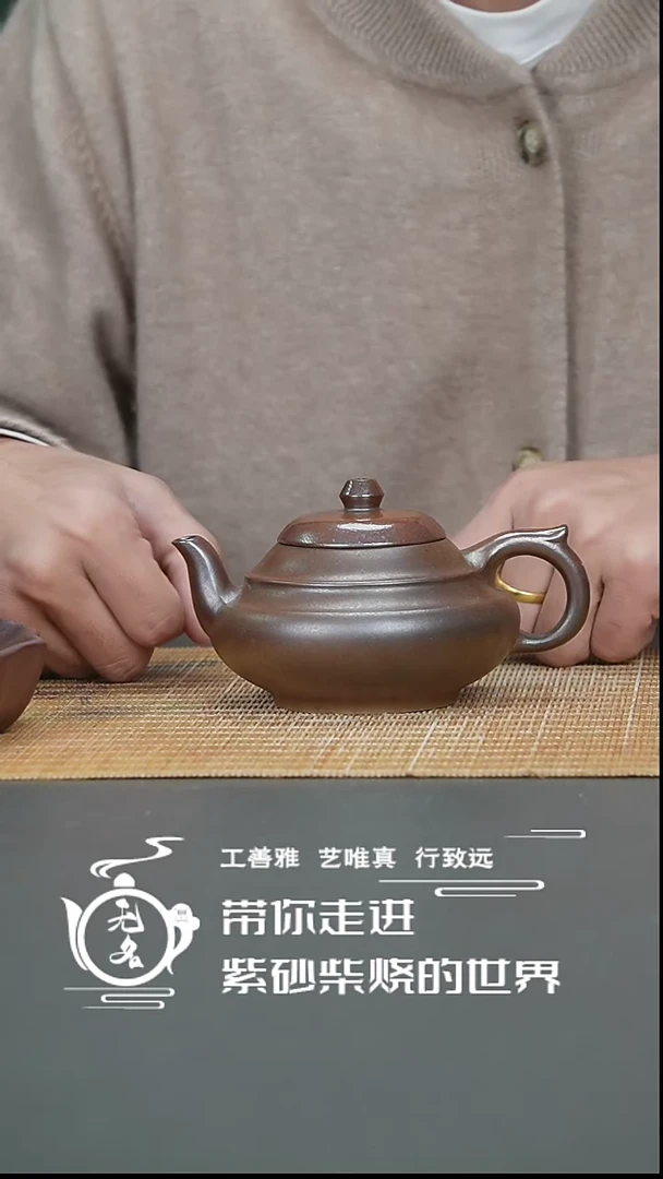 【闪购商品】紫砂茶壶原矿紫砂高温柴烧壶