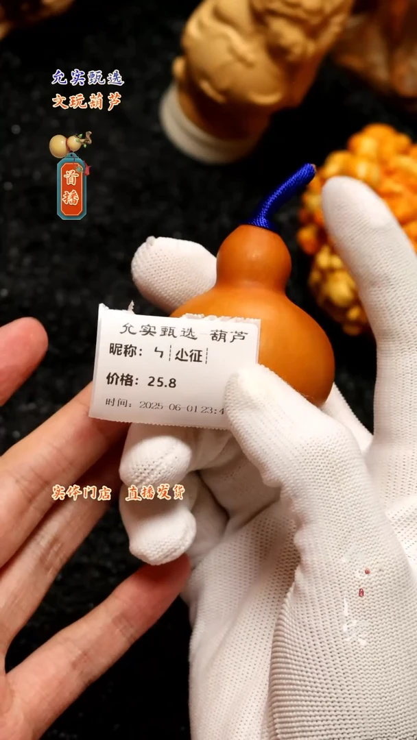 文玩葫芦手把件葫芦