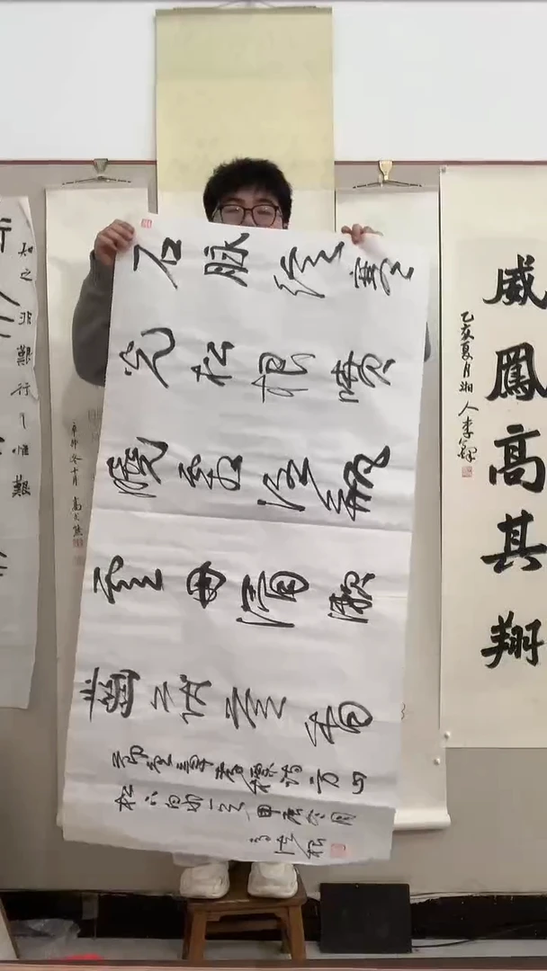 【闪购商品】书法J高老师书法作品一件
