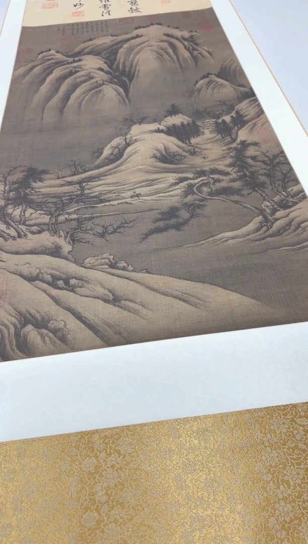 【复刻品】巨然 雪图
