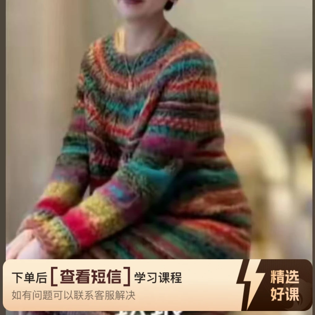 《珐琅》编织教程，育克款（留意短信解锁课程）