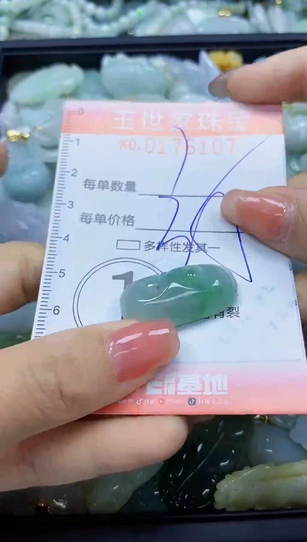 【闪购商品】翡翠颈饰未镶嵌闪购商品00176107