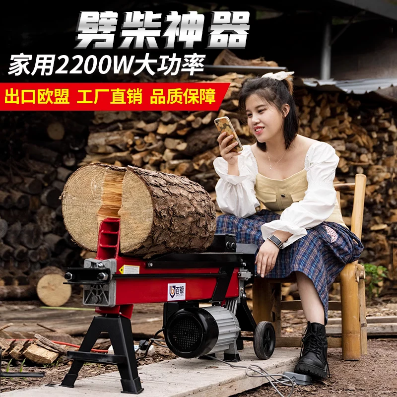 劈柴机8T电动劈木机圆木农村液压劈柴火神器分裂锥劈木头机器8吨