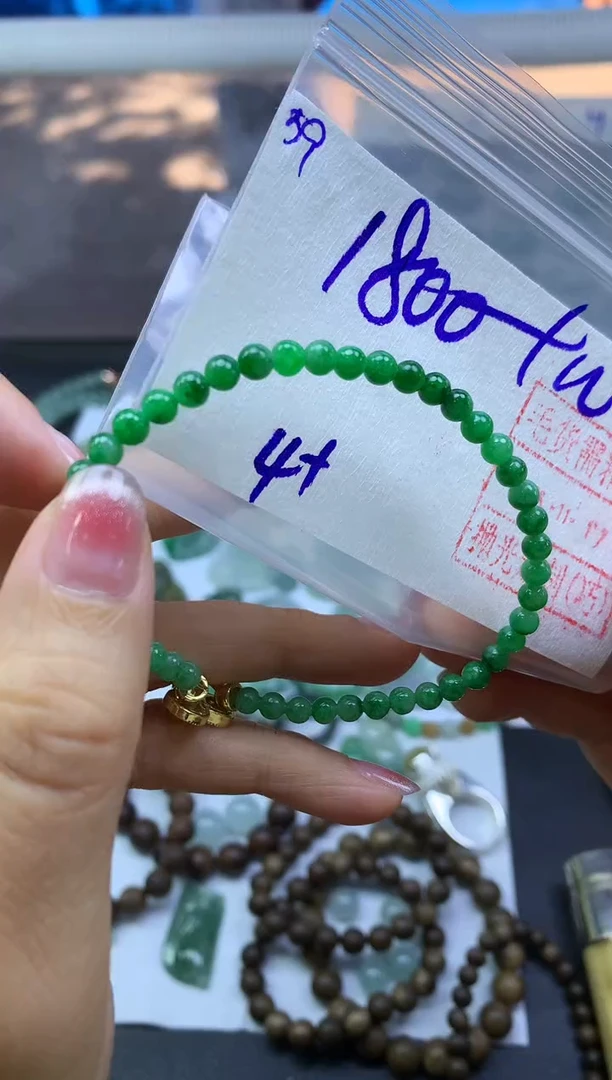 未镶嵌定制翡翠59手串卡4+*1810元毛货需精抛光