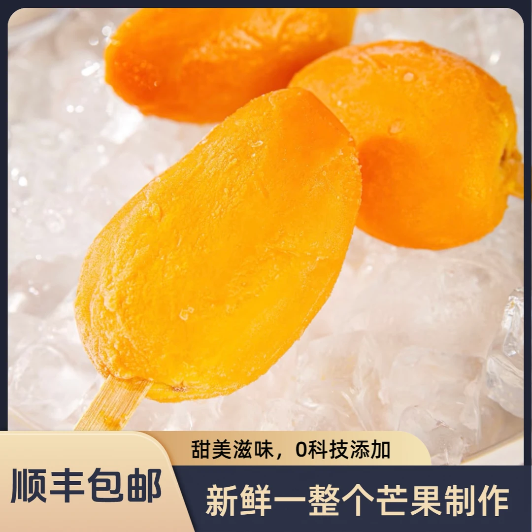 （沈阳发货）冰鲜小台芒10根 单枚（60/80克）罗森同款【顺丰包邮】