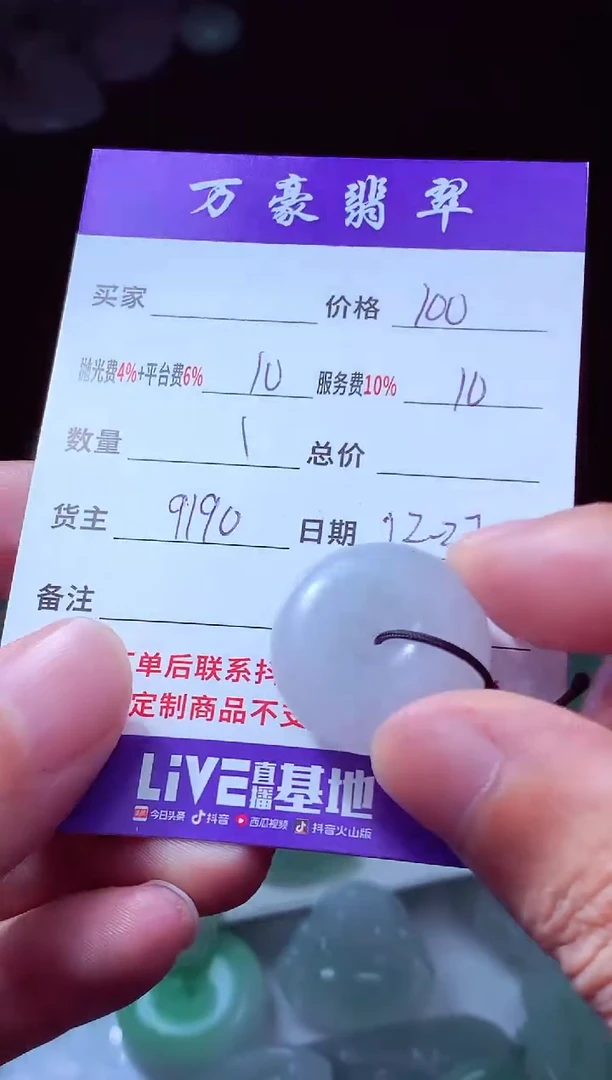 未镶嵌定制翡翠做***人翡翠毛货定制213145