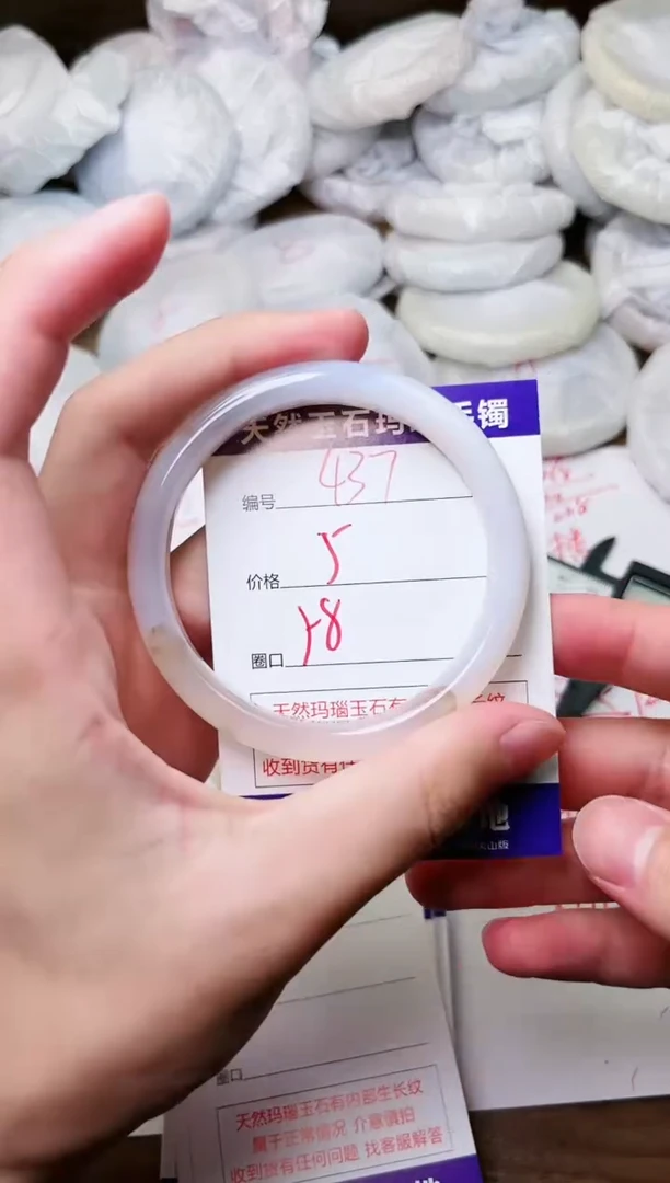 玛瑙/玉髓手镯未镶嵌437