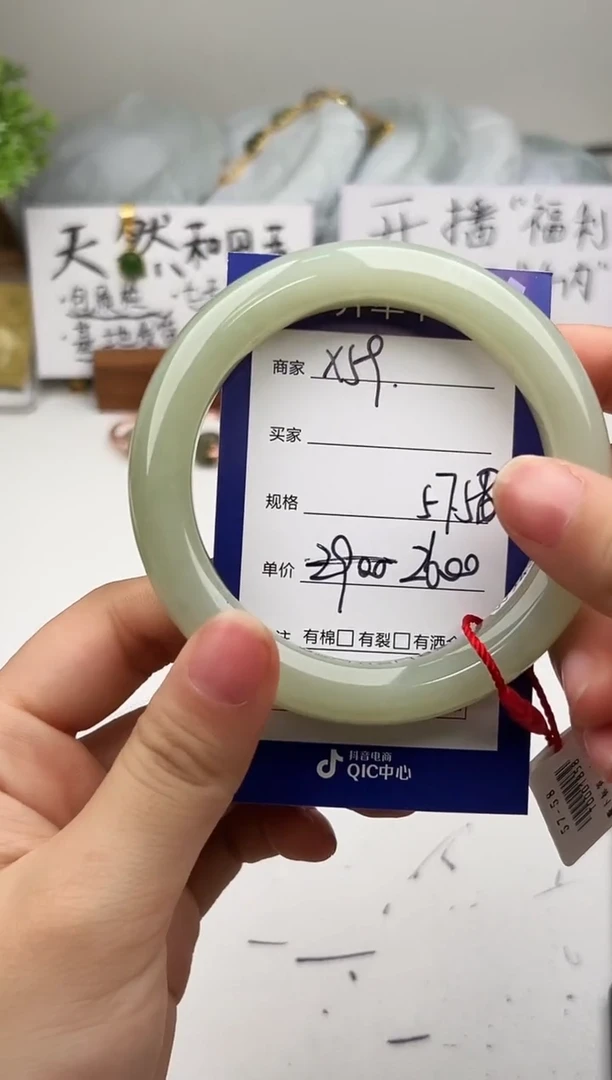 未镶嵌手镯和田玉微色差X59