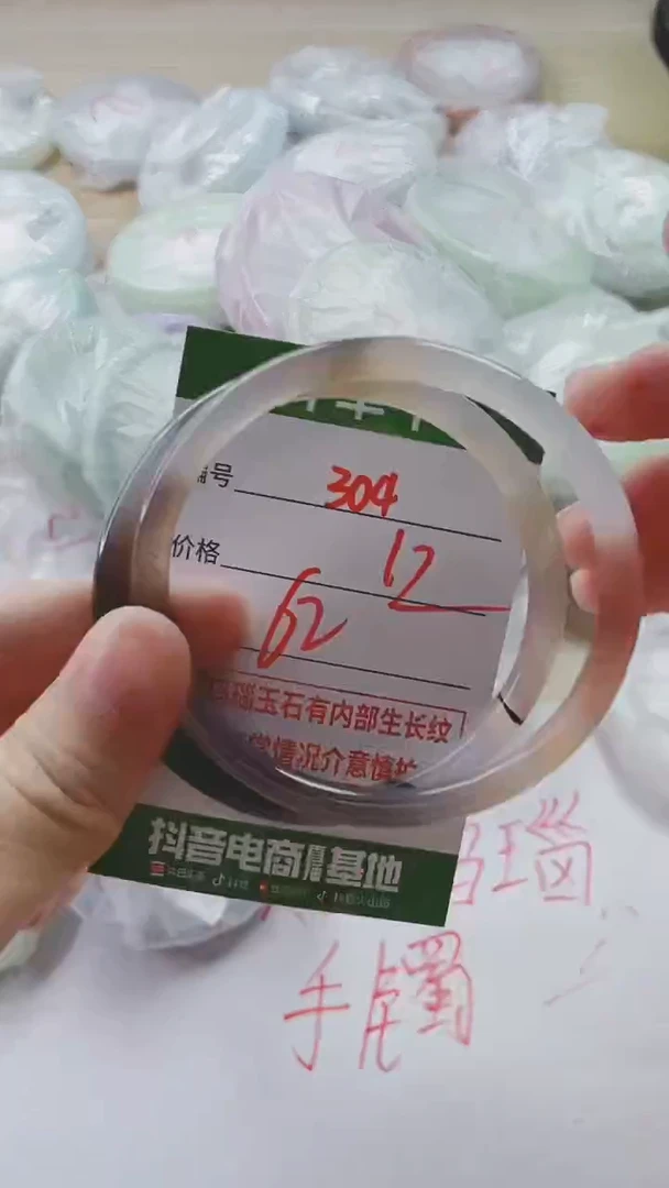 【闪购商品】玛瑙/玉髓手镯未镶嵌304