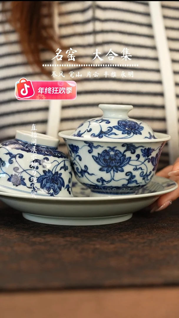 瑶瑶玩瓷-观溪