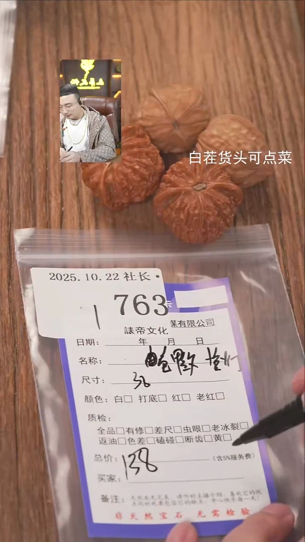 把件文玩核桃哥*拉諘帝文化763龟甲纹2对