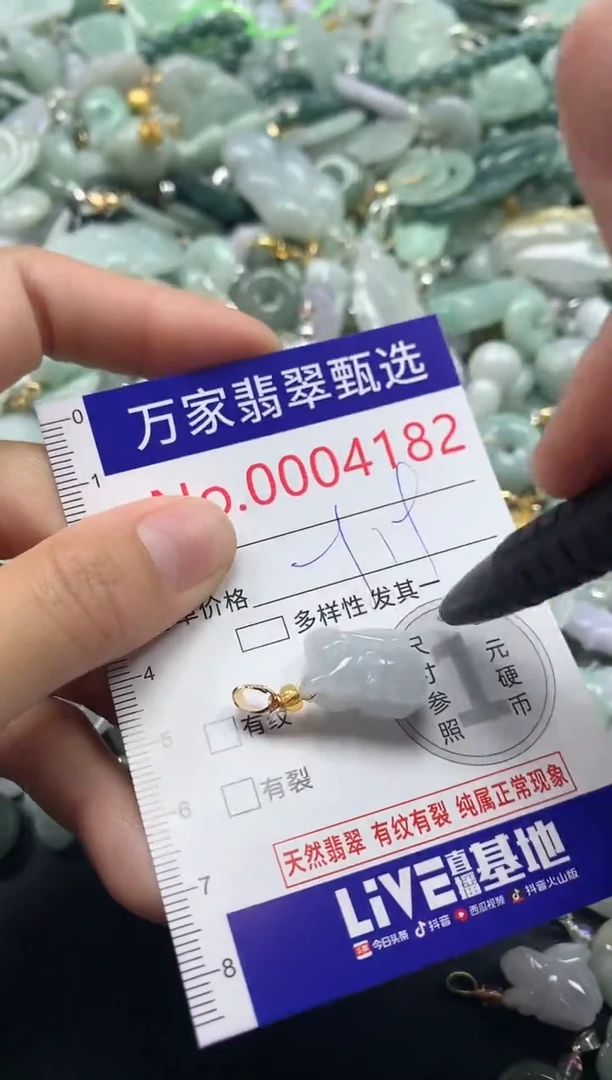 吊坠(不含链)未镶嵌翡翠4182