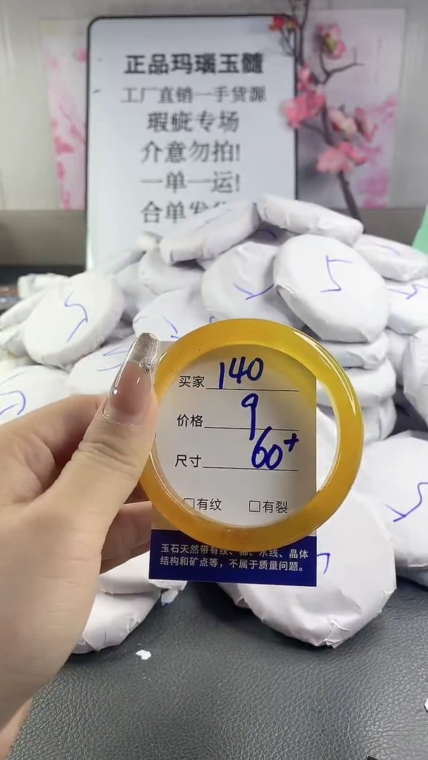 玛瑙/玉髓手镯未镶嵌140