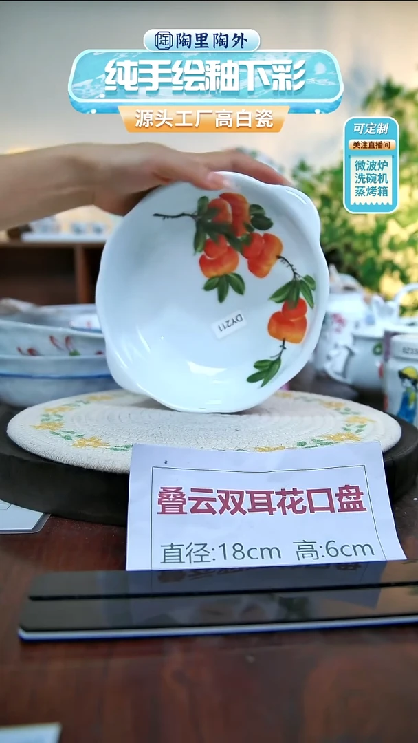 盘景德镇手工手绘陶瓷DY211