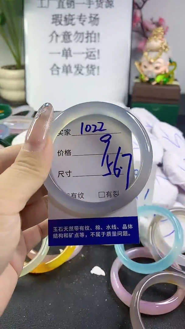 手镯玛瑙/玉髓未镶嵌1022