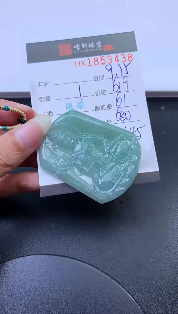 未镶嵌挂件翡翠哈轩 挂件1