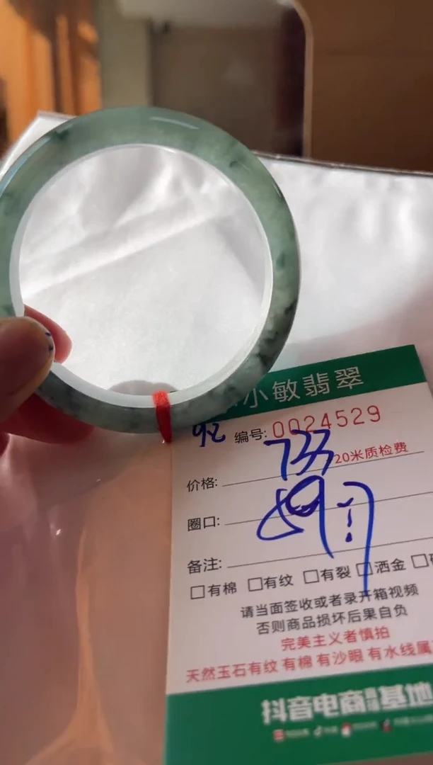 未镶嵌手镯翡翠A货手镯