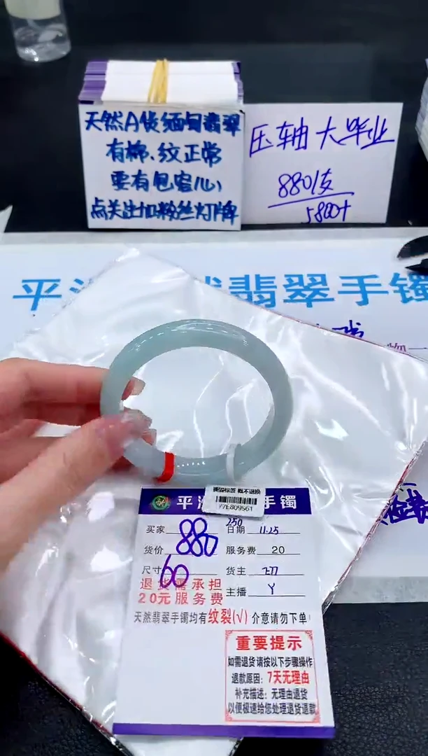 未镶嵌手镯翡翠111111111
